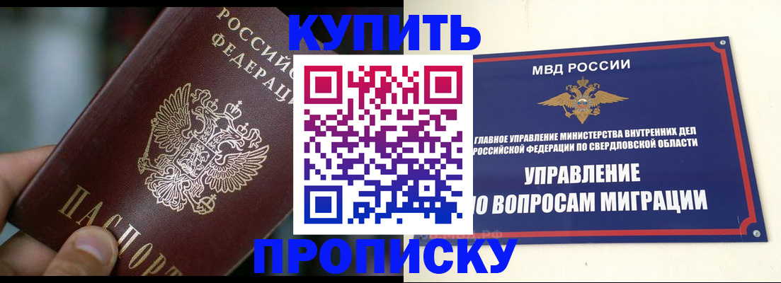 временная регистрация в квартире в Камышлове