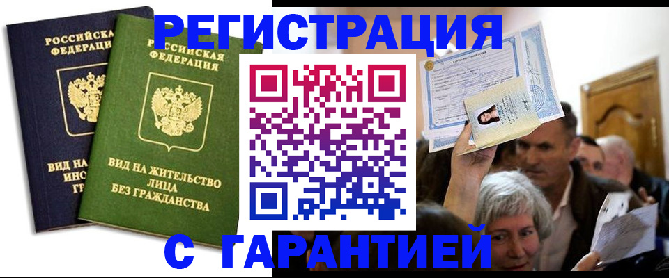 временная регистрация надежно в Камышлове