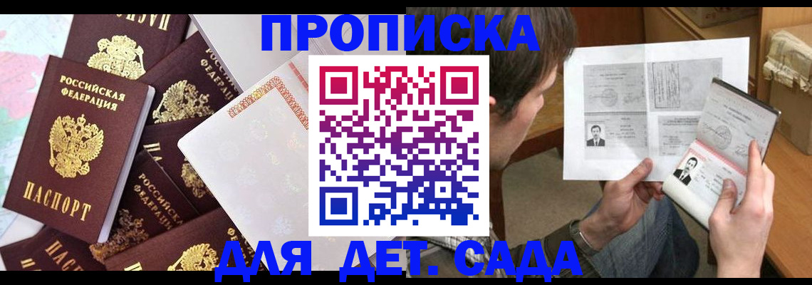прописка 2025 в Камышлове
